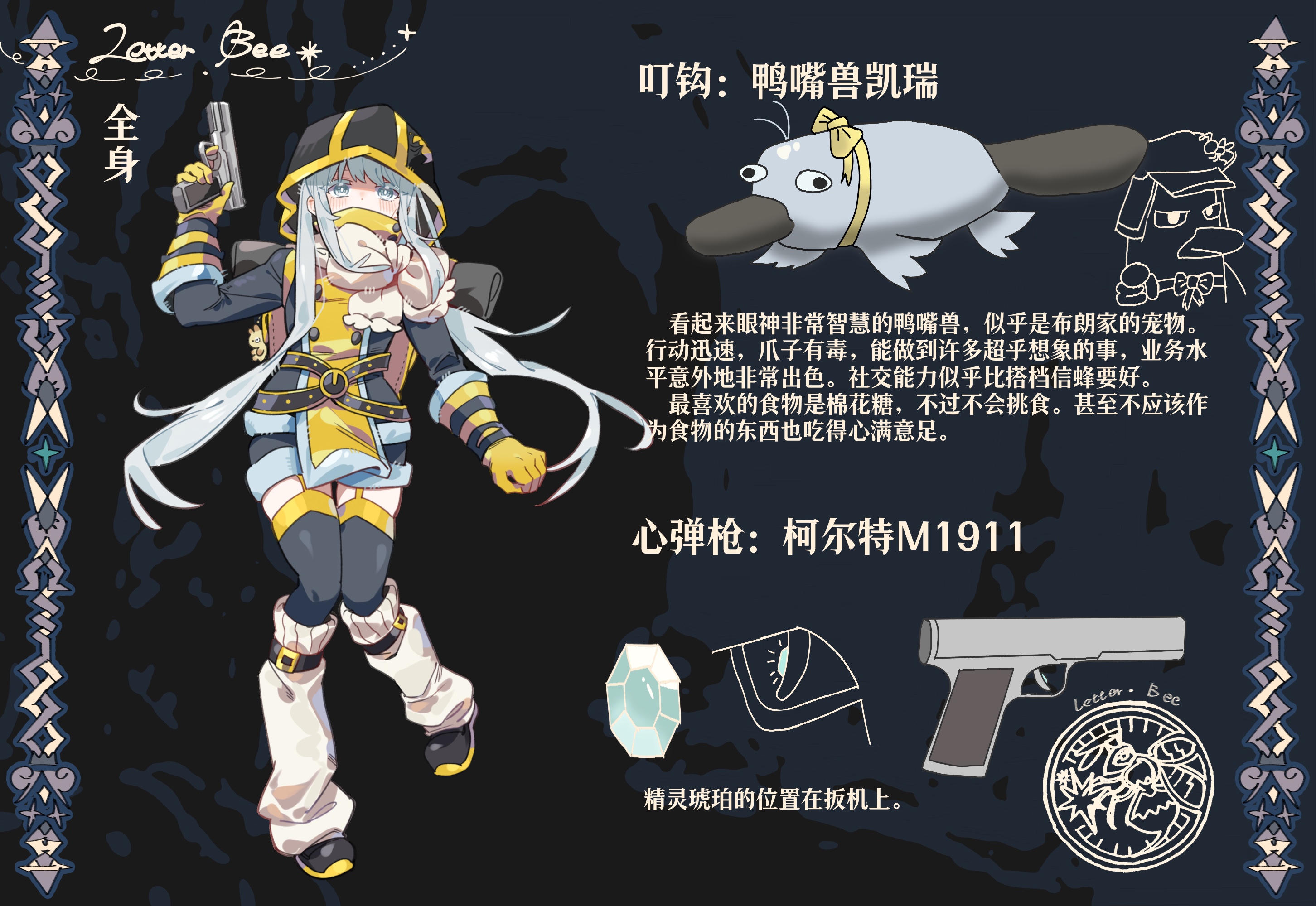 凯蒂·布朗 设定细节和Dingo